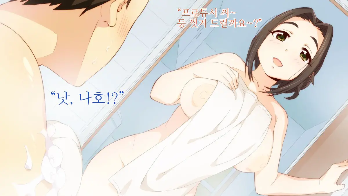 Ebi-Chan To Ofuro